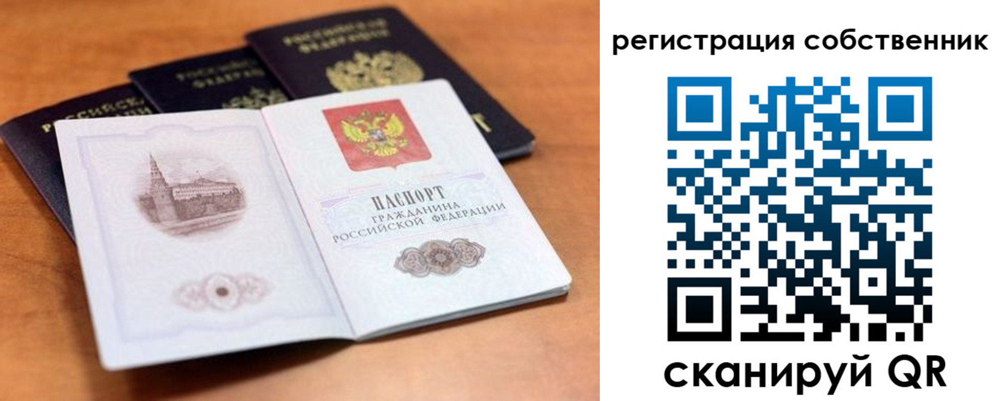прописка поиск в Лениногорске