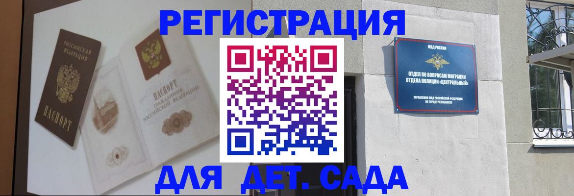 временная регистрация купить в Лениногорске